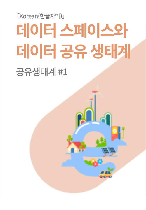 데이터공유1