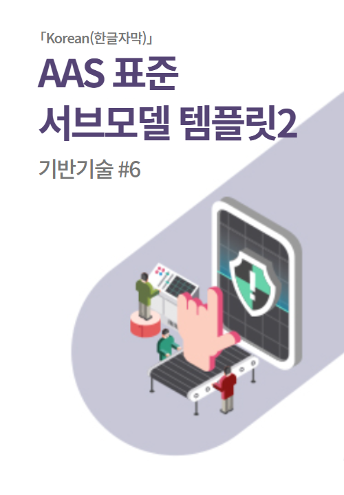 기반기술6