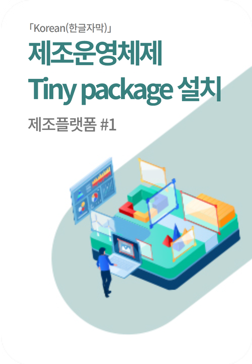 제조플랫폼1